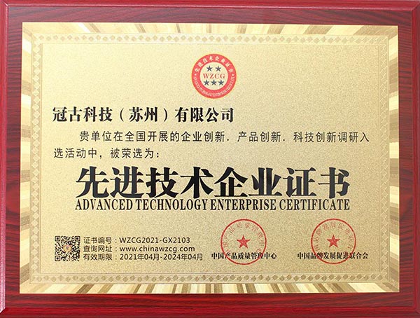 ZadarAdvanced Technology Enterprise Certificate